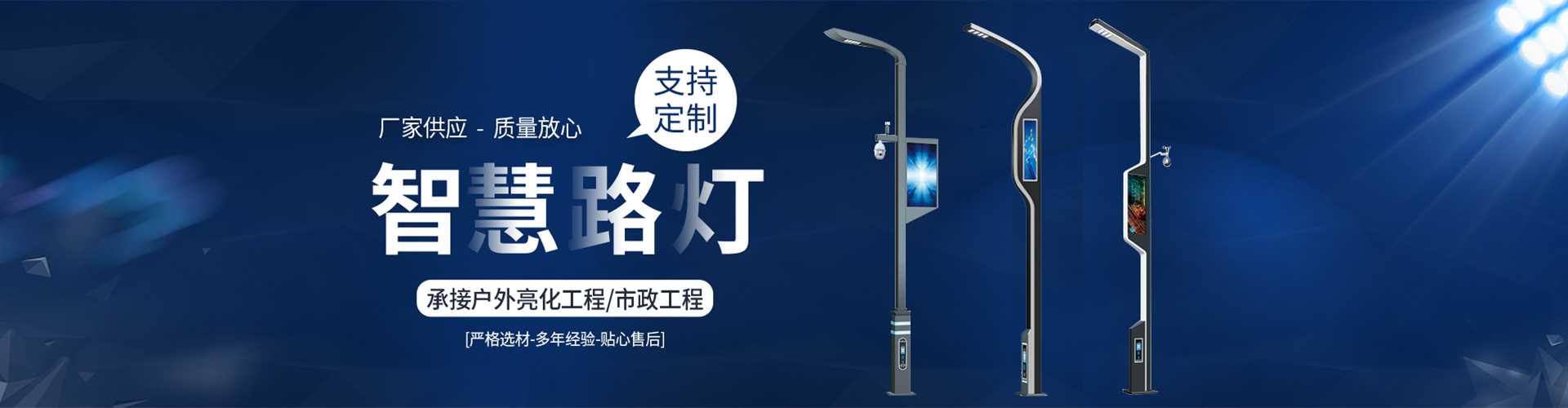 咸阳市太阳能路灯定制厂家