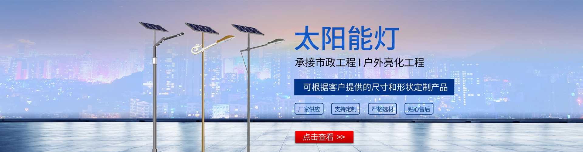 咸阳市太阳能路灯哪家好